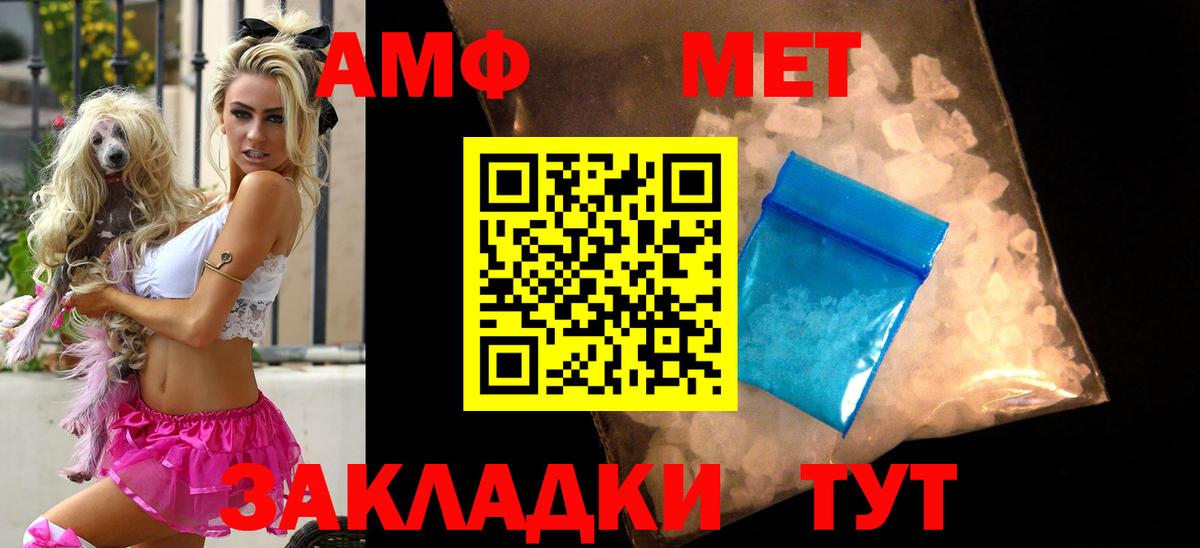 Amphetamine  Вход с VPN  Узловая  Амфетамин 98% 