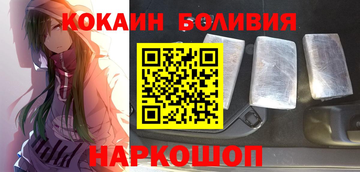 COCAIN Узловая