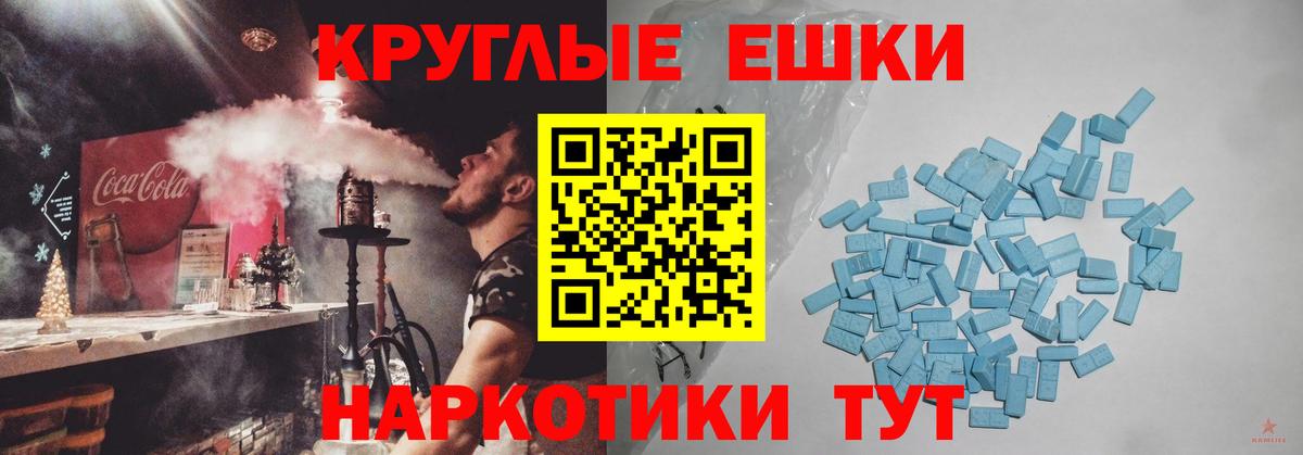 Ecstasy круглые  Экстази  ЭКСТАЗИ louis Vuitton  Узловая  Вход с VPN 