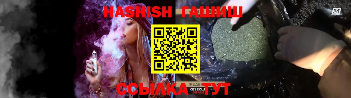 ГАШИШ Ice-O-Lator  ГАШ  Вход с VPN  Узловая  ГАШ Cannabis 