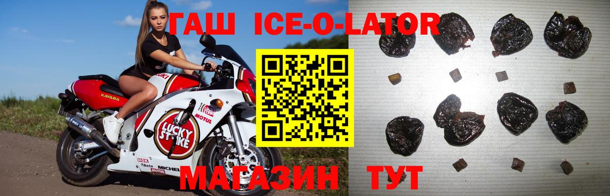 ГАШ гашик Узловая