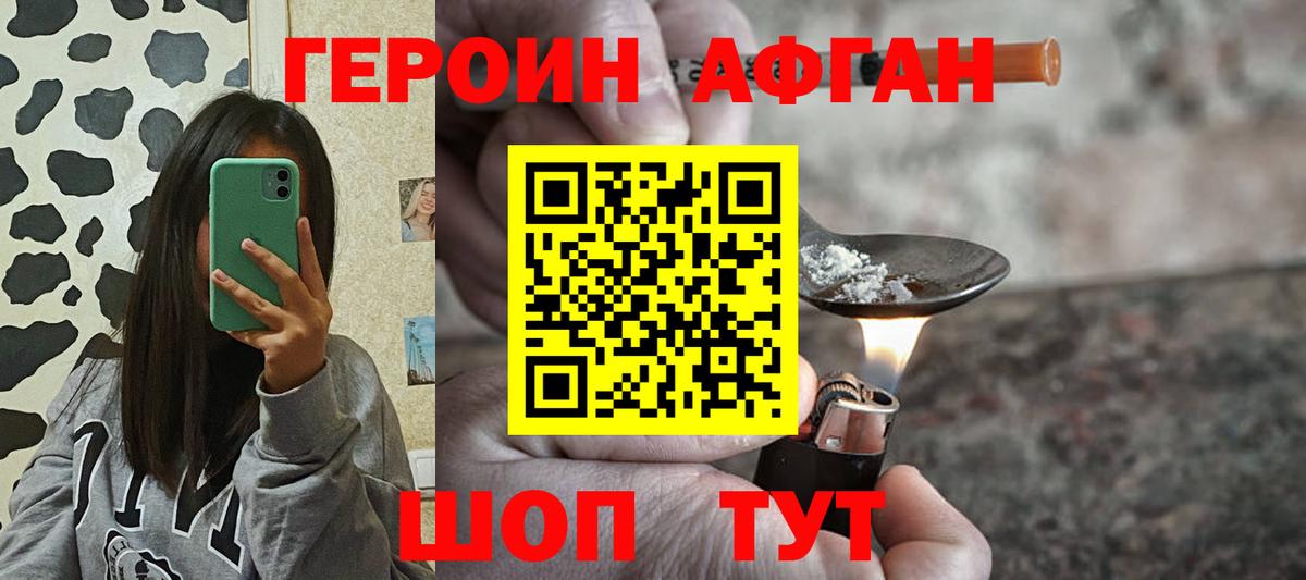 ГЕРОИН VHQ Узловая