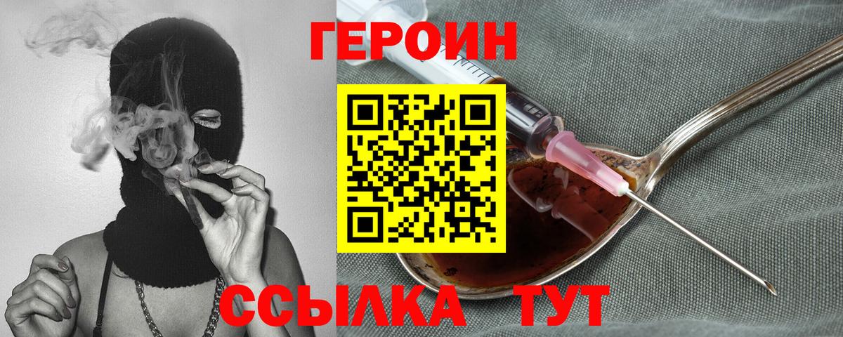 Узловая  Героин хмурый  Вход с VPN 