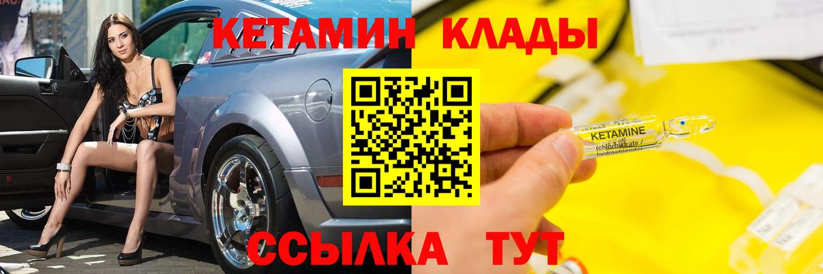 Кетамин VHQ  площадка как зайти  ссылка на мегу ССЫЛКА  Узловая  Вход с VPN  КЕТАМИН ketamine 