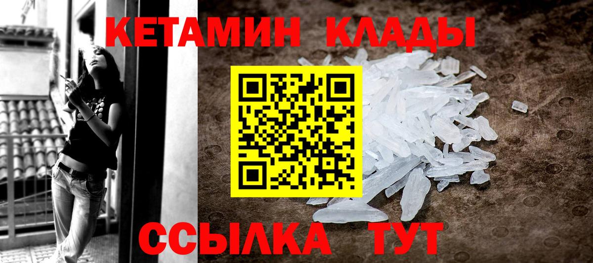 Кетамин VHQ Узловая
