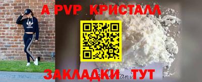 прущие крисы Первоуральск