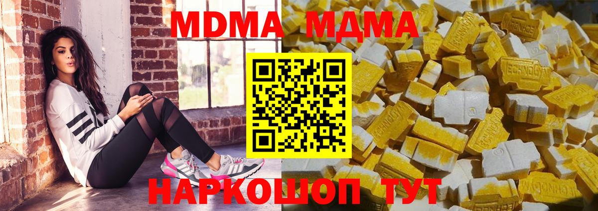 МДМА Molly Узловая