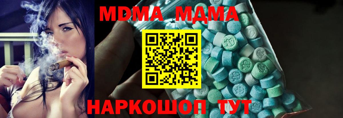 МДМА VHQ  Вход с VPN  МДМА  Узловая 