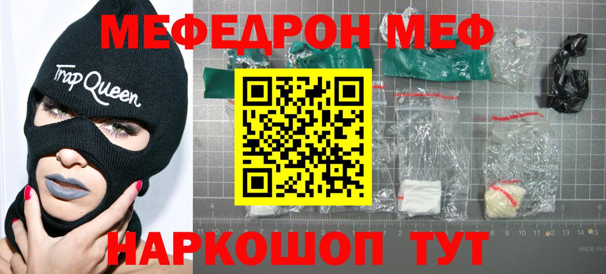 МЯУ-МЯУ кристаллы  МЯУ-МЯУ кристаллы  Вход с VPN  Узловая 
