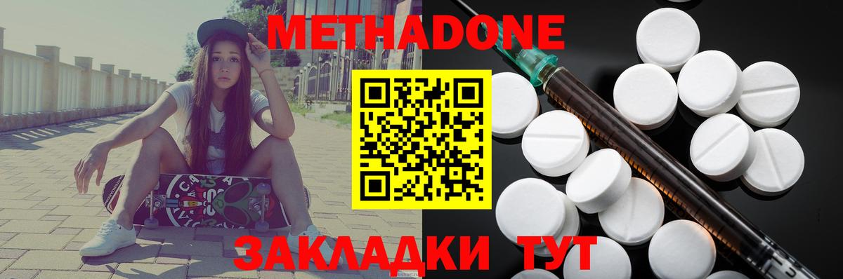 МЕТАДОН VHQ  OMG вход  Узловая  Вход с VPN 