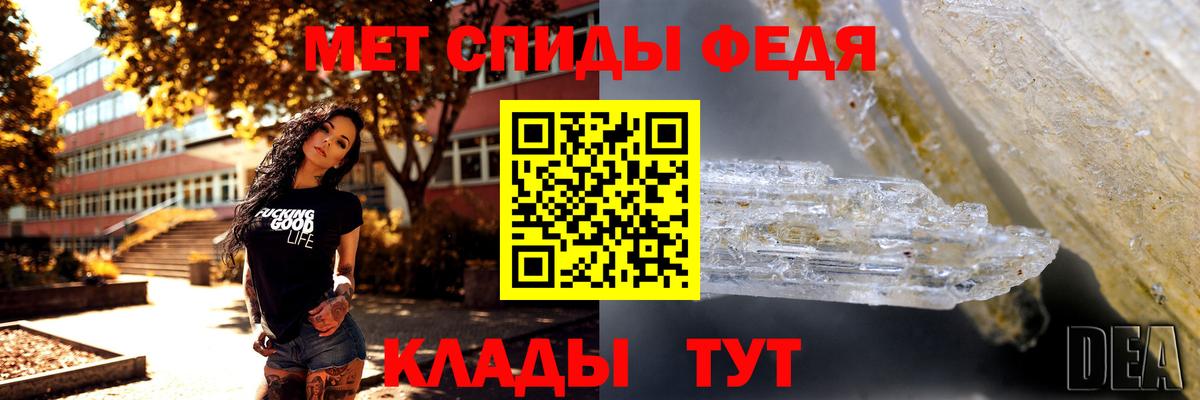 Первитин  Вход с VPN  Узловая  МЕТАМФЕТАМИН Декстрометамфетамин 99.9% 