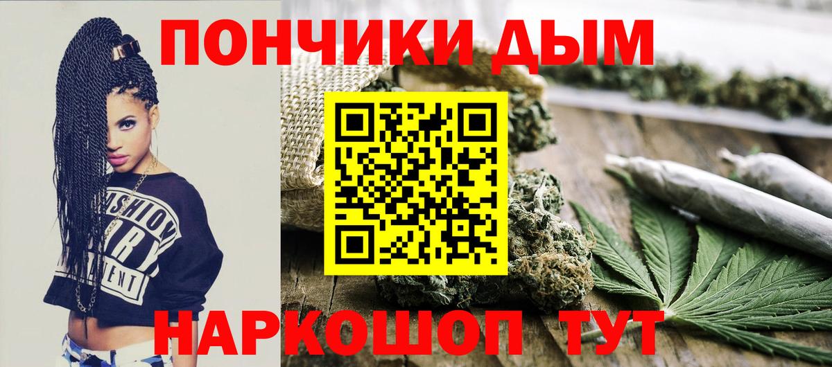 Бошки Шишки гибрид  Каннабис планчик  Вход с VPN  Узловая  МАРИХУАНА план 